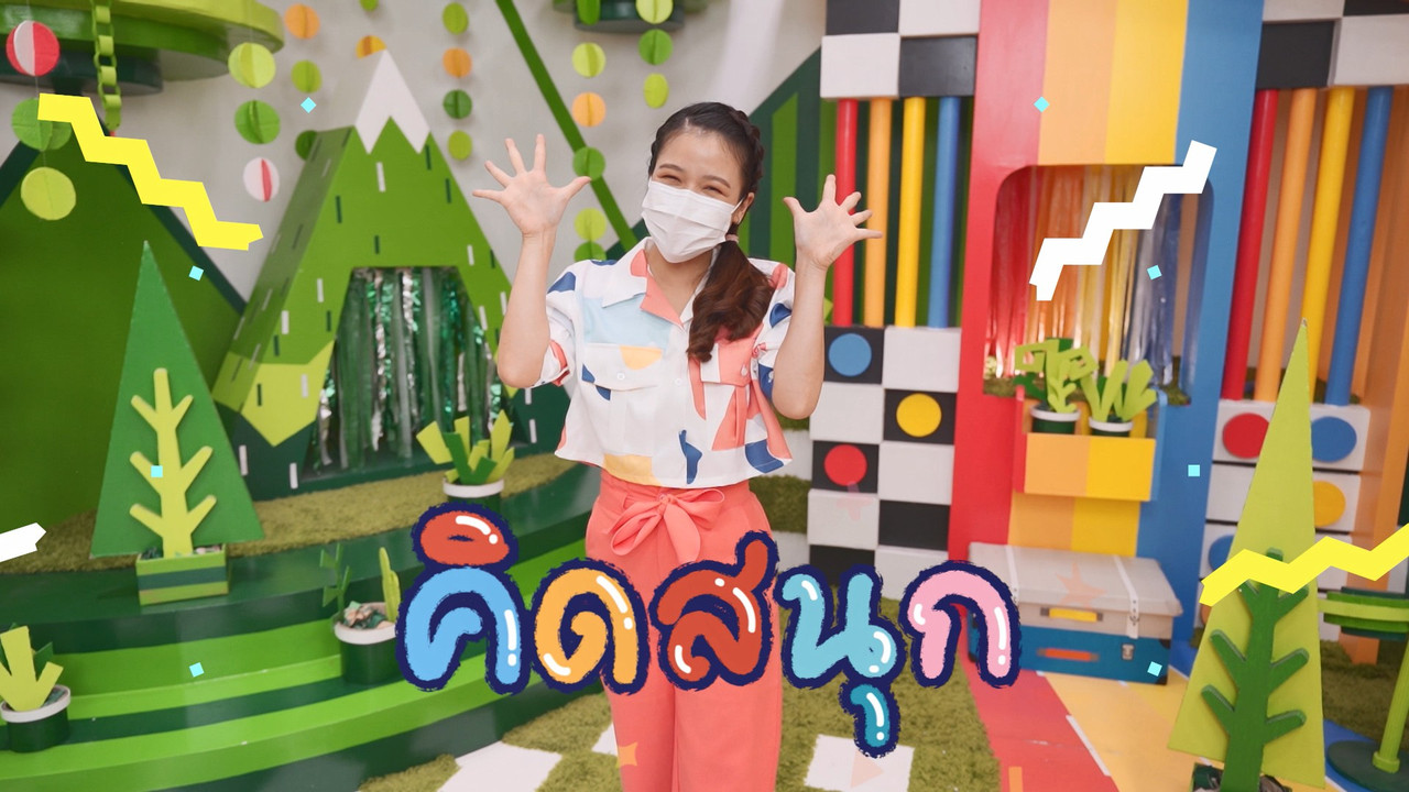 KidsSanook-640810-4