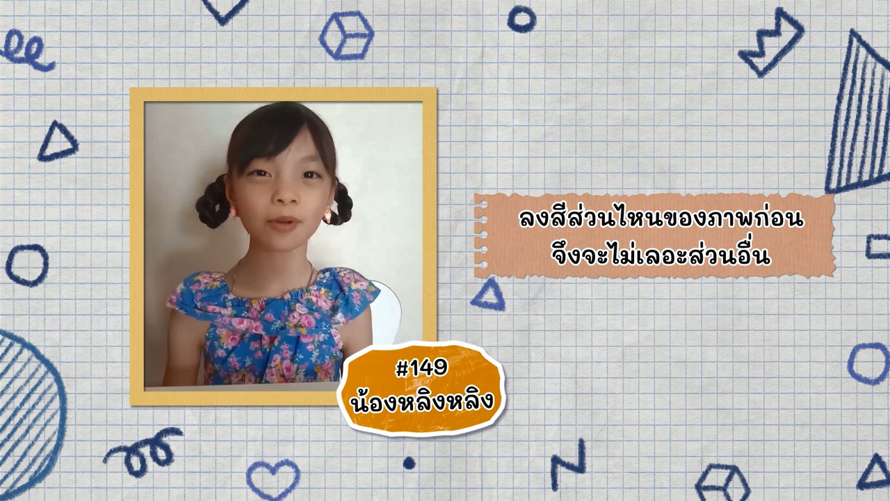 KidsSanook-640810-7