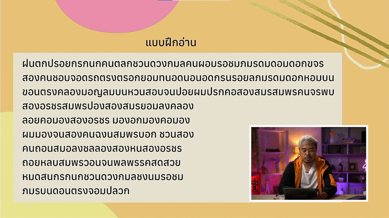tutorU-640810-7