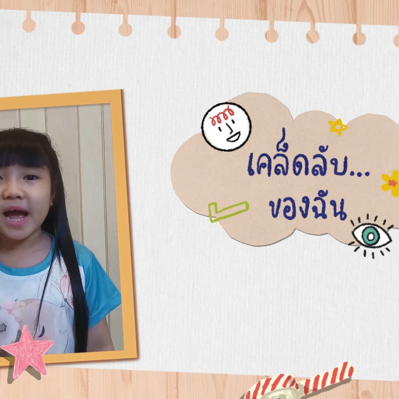 KidsSanook-640811-6