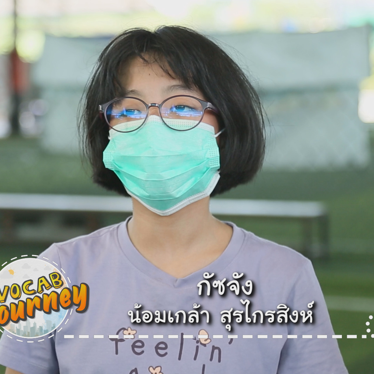 VocabJourney640811-2