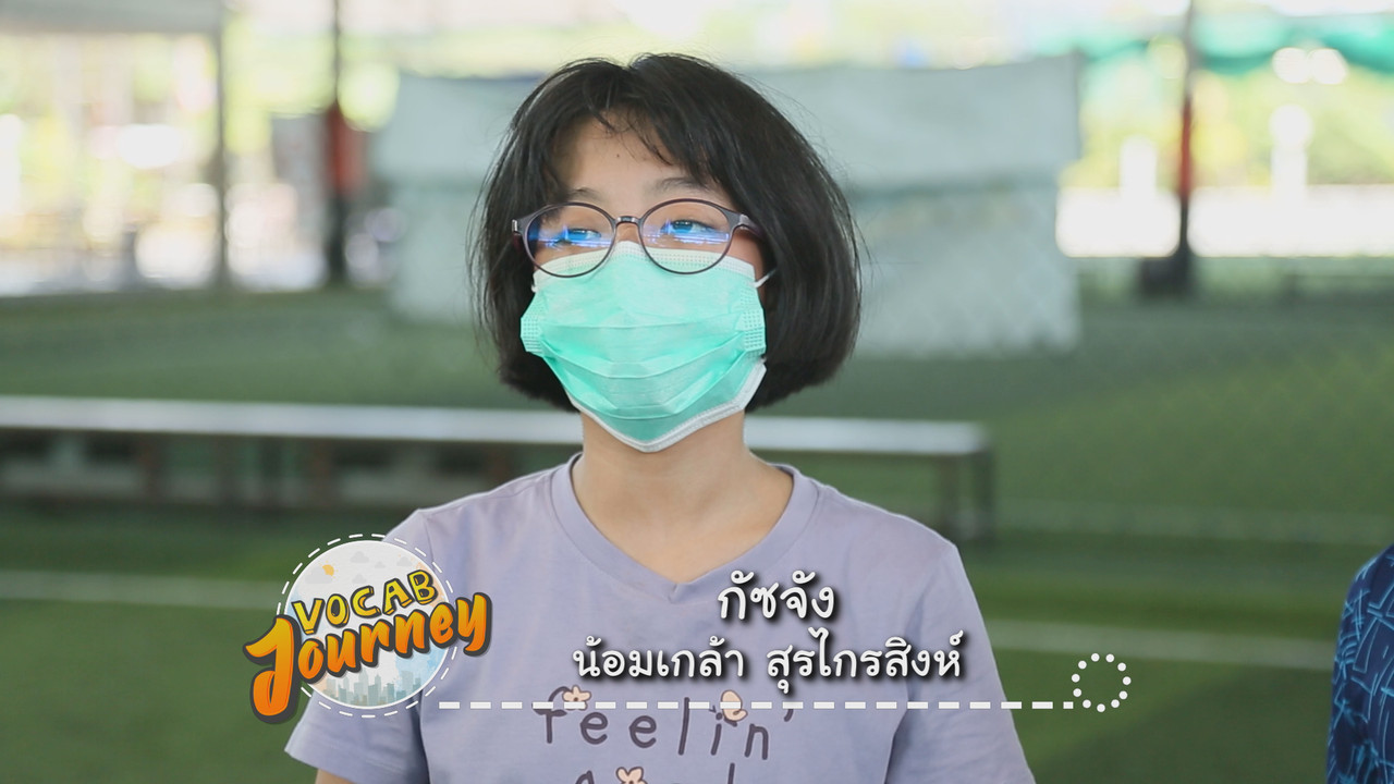VocabJourney640811-2