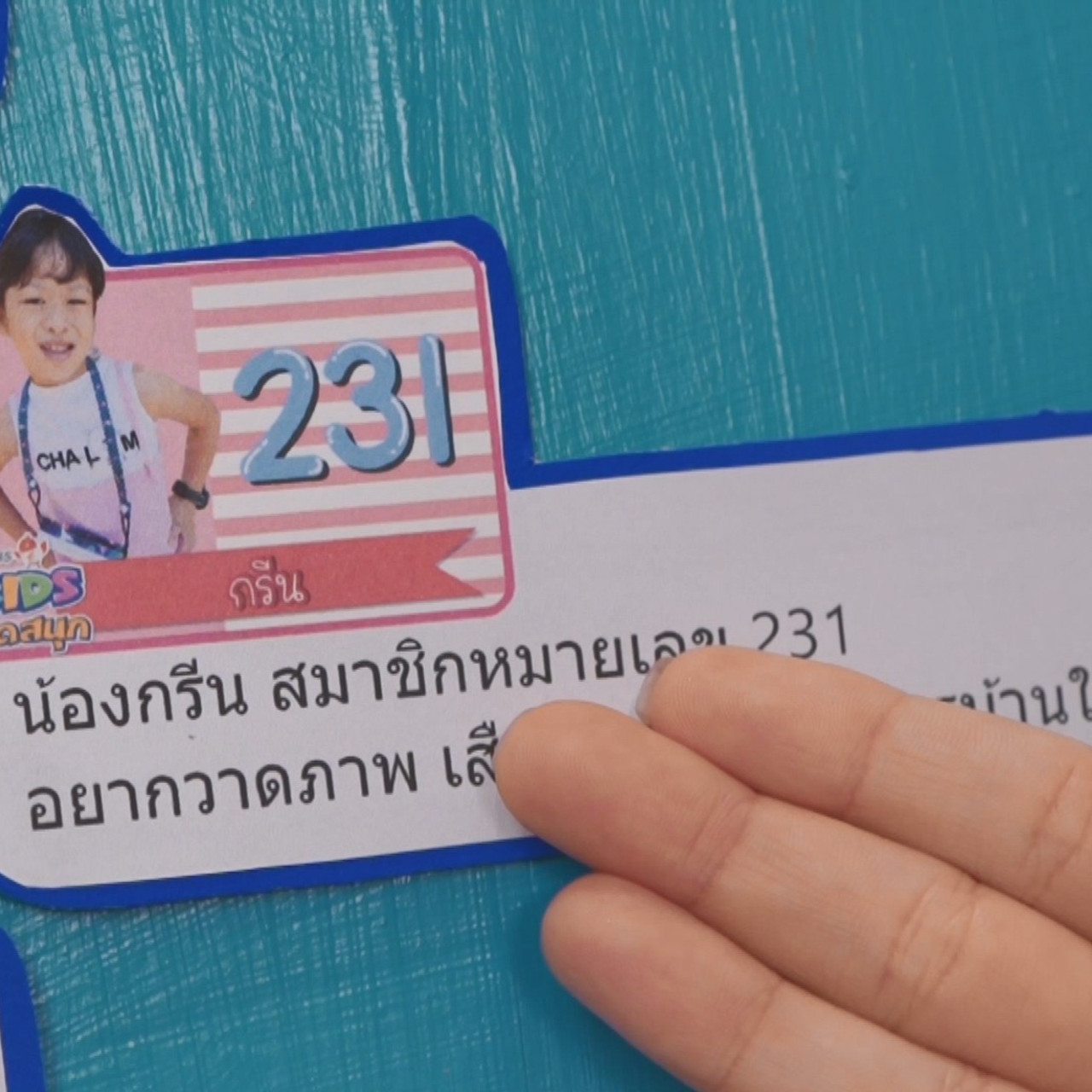KidsSanook-640812-2