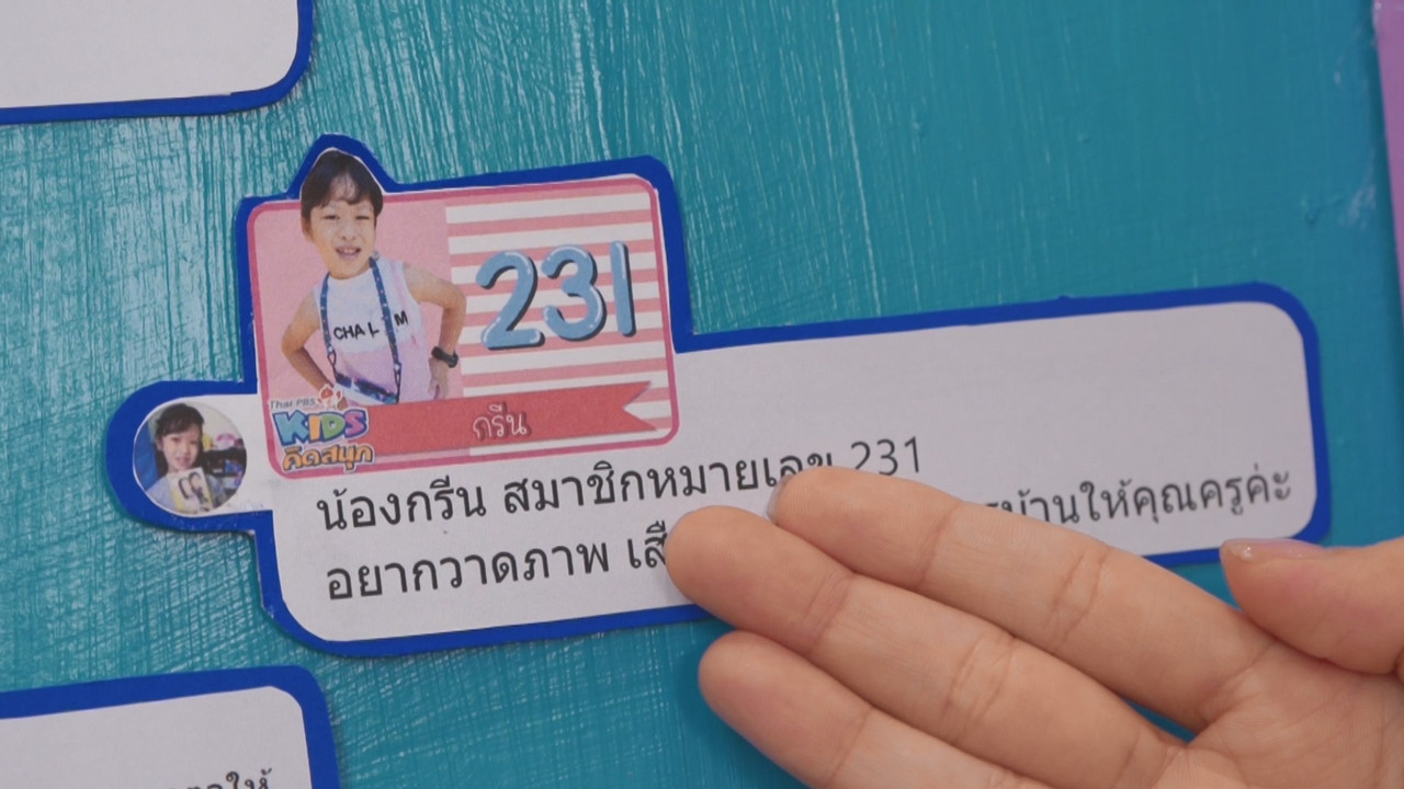 KidsSanook-640812-2