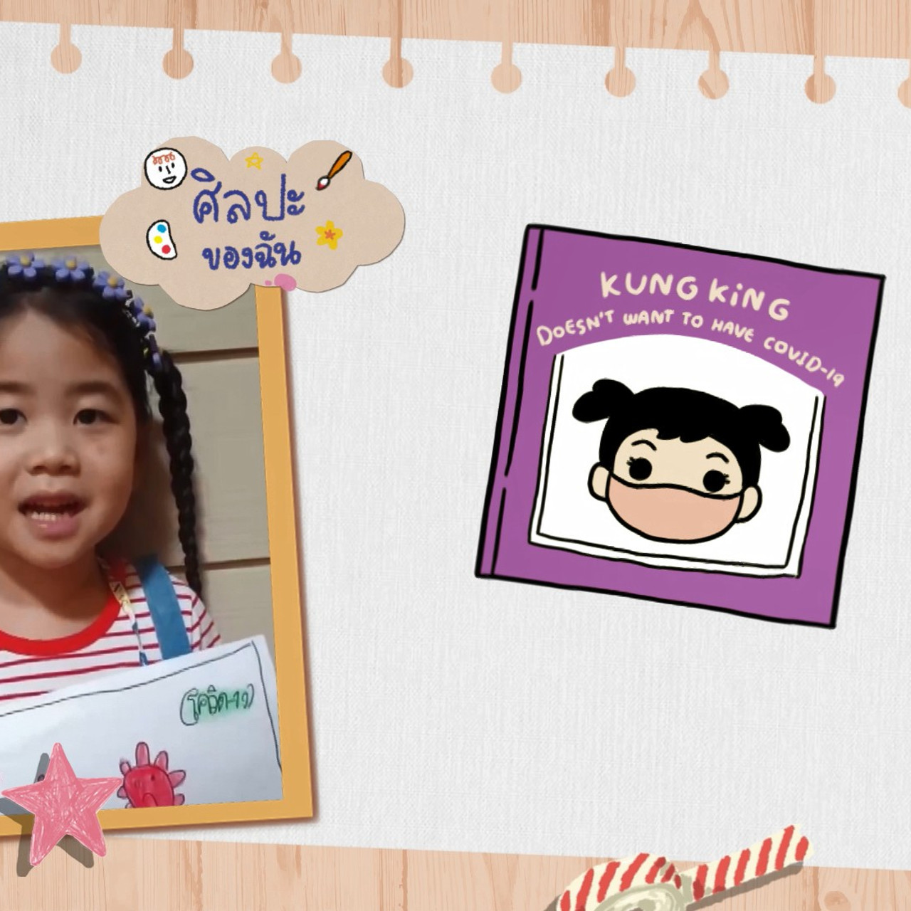 KidsSanook-640812-6