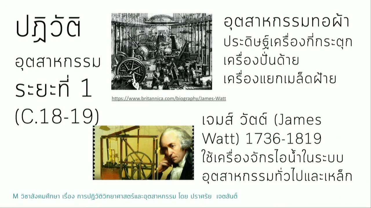 Mattayom640813-4