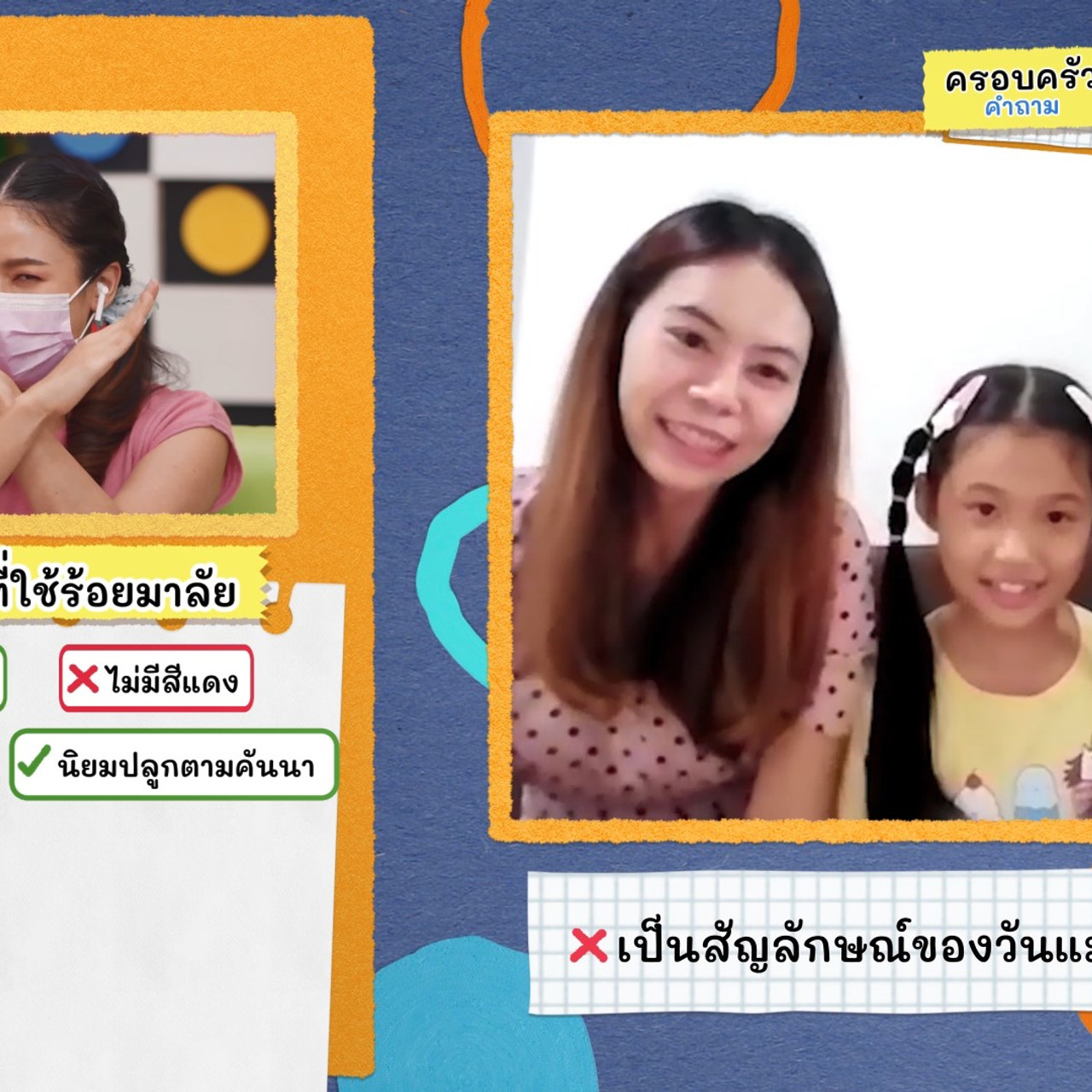 KidsSanook-640813-4