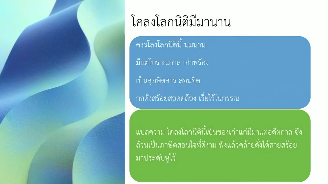 Mattayom640816-1