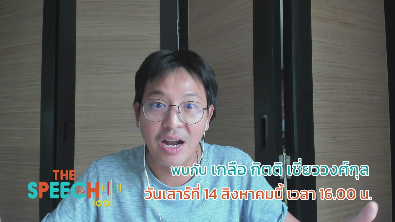 TheSpeechIdol640814-8
