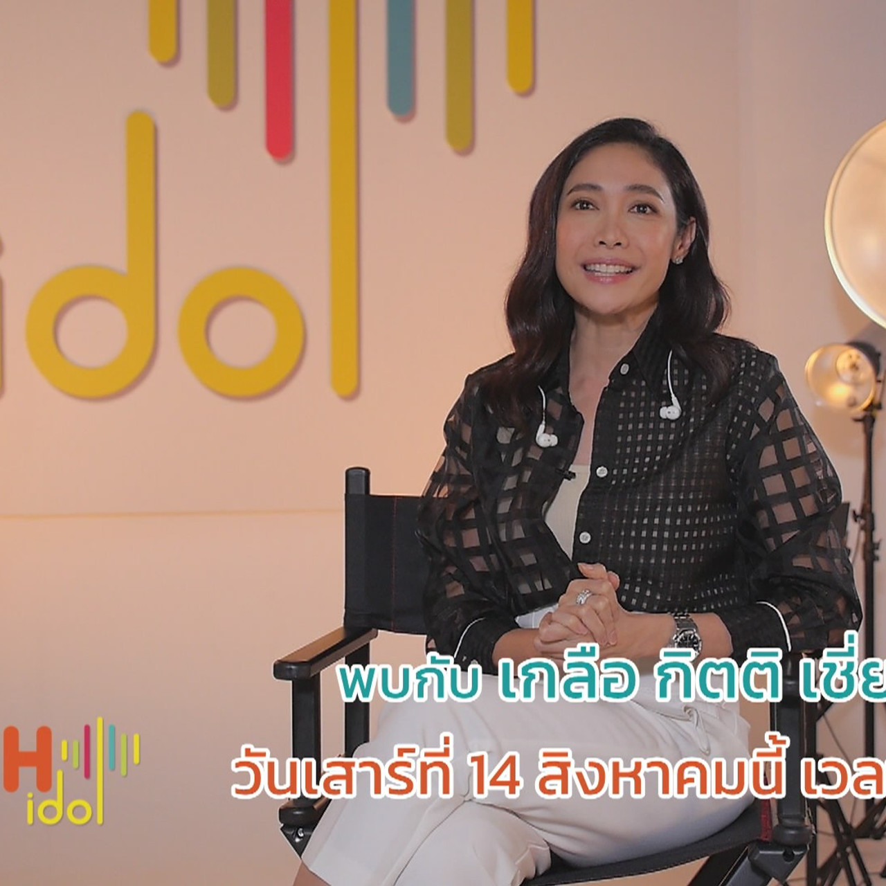 TheSpeechIdol640814-2