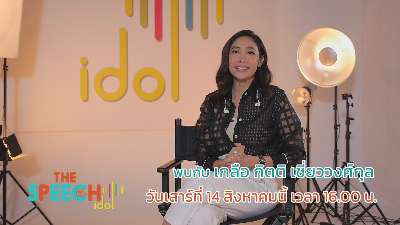 TheSpeechIdol640814-2
