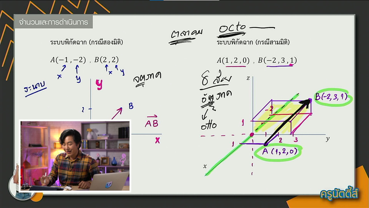 tutorU-640816-10
