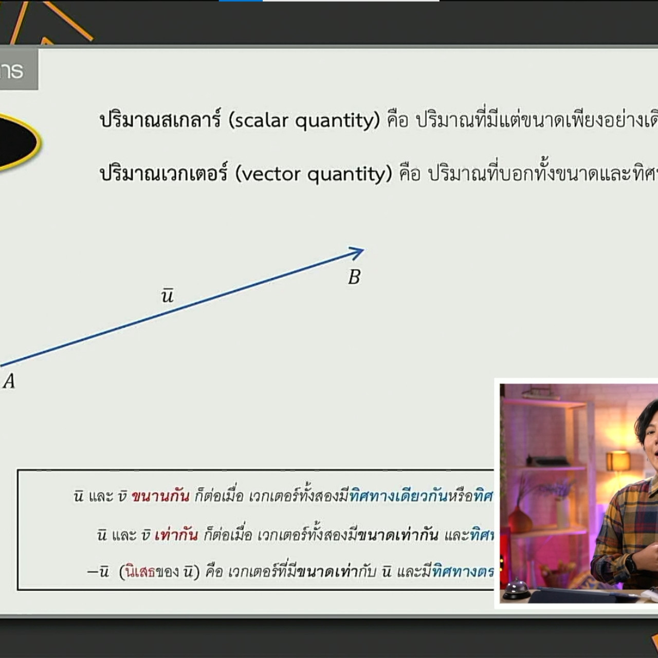 tutorU-640816-5