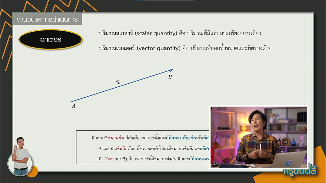 tutorU-640816-5