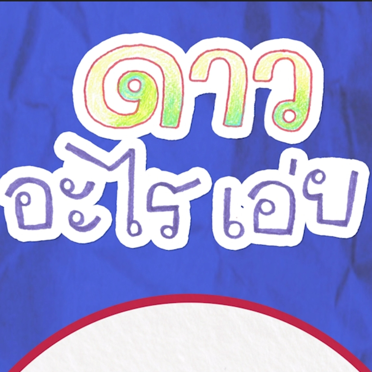 ์Nitran-640816-1