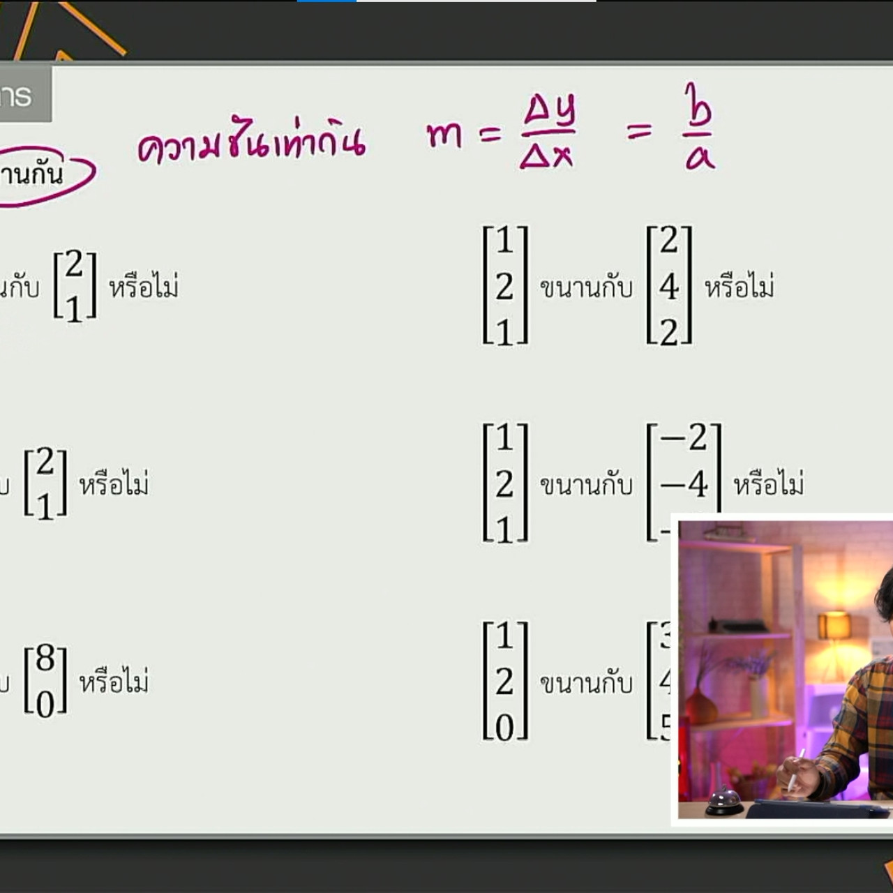 tutorU-640816-9