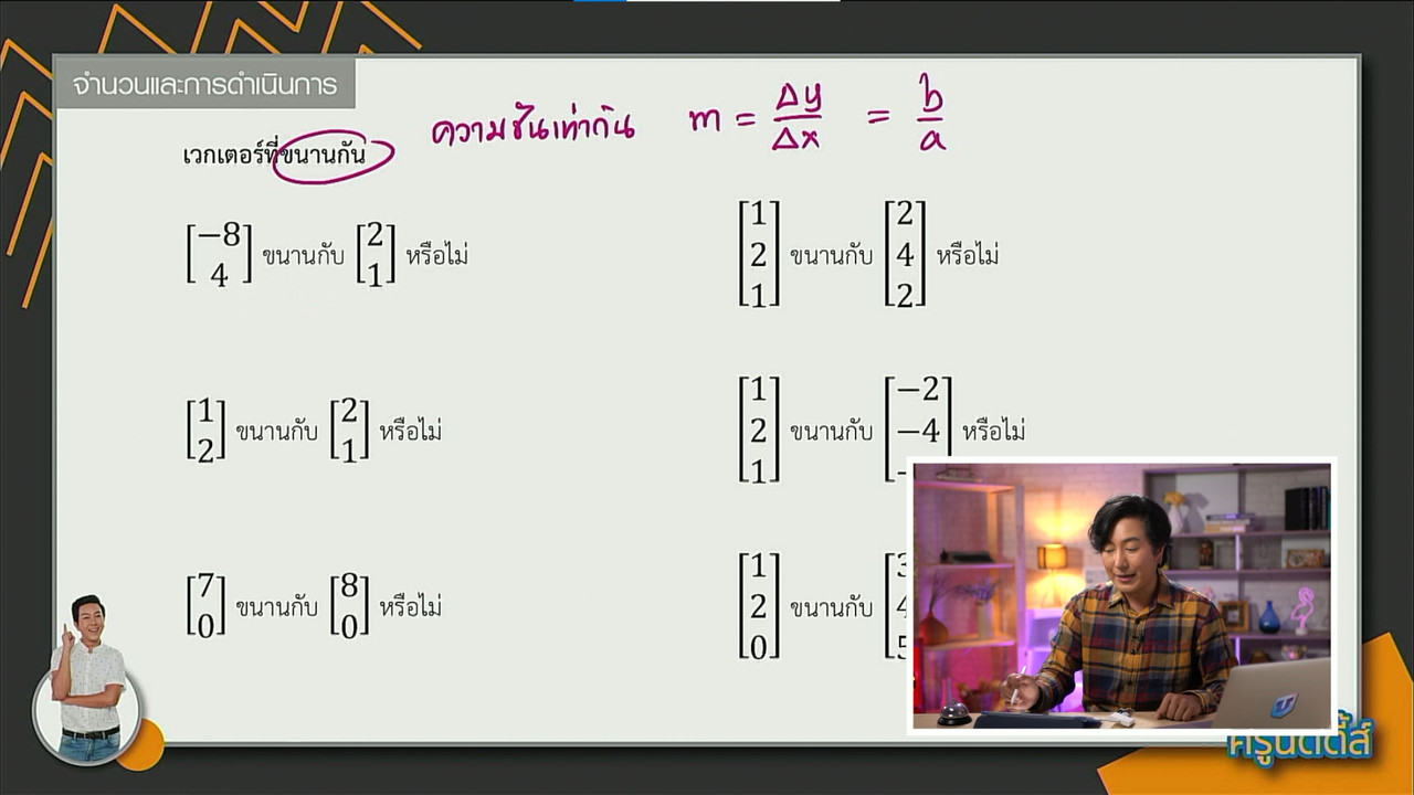 tutorU-640816-9
