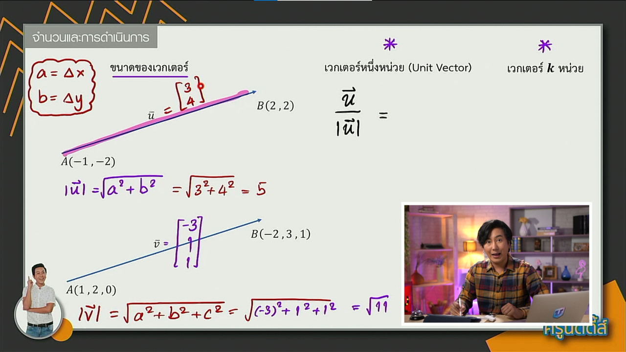 tutorU-640816-8