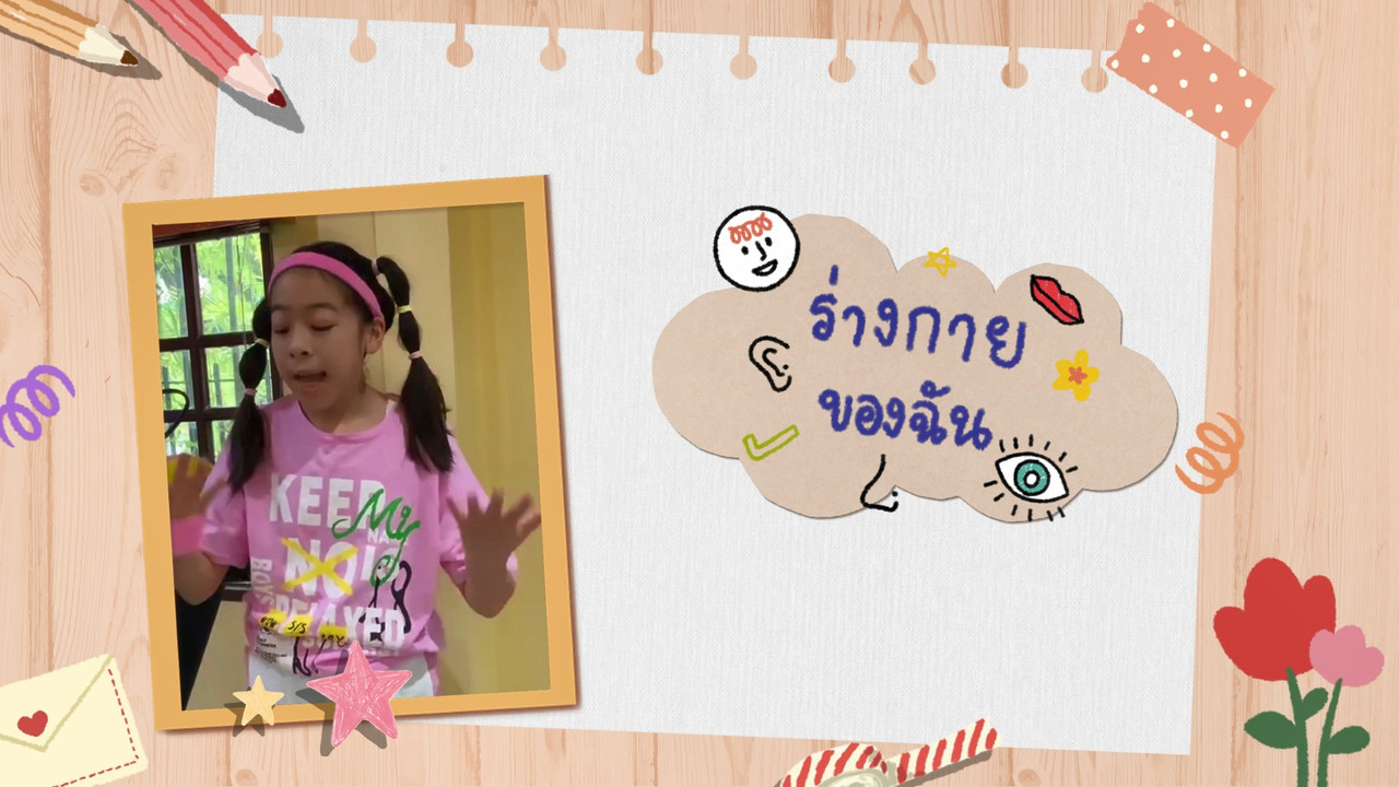KidsSanook-640816-7
