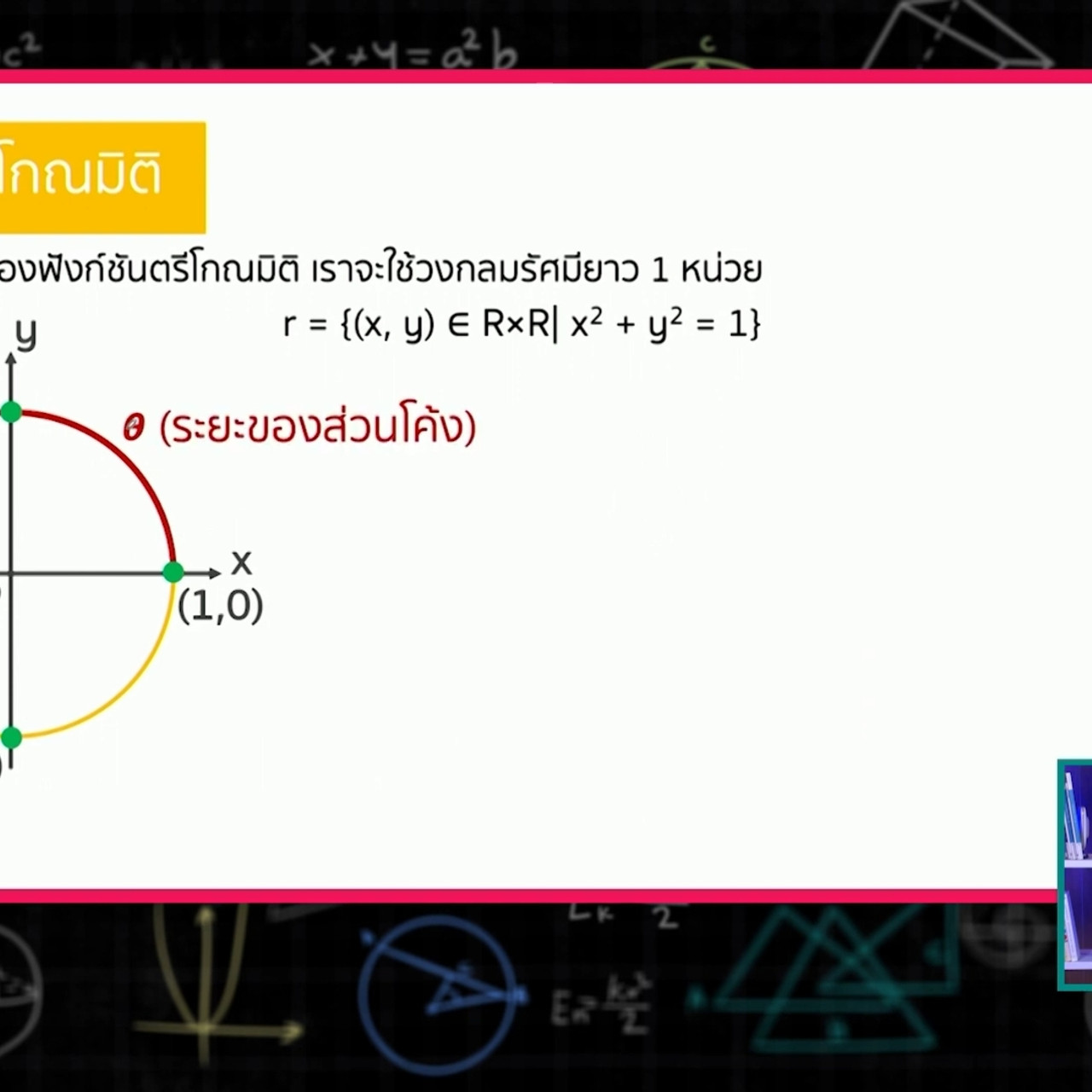 SecondaryTutors-640904-3