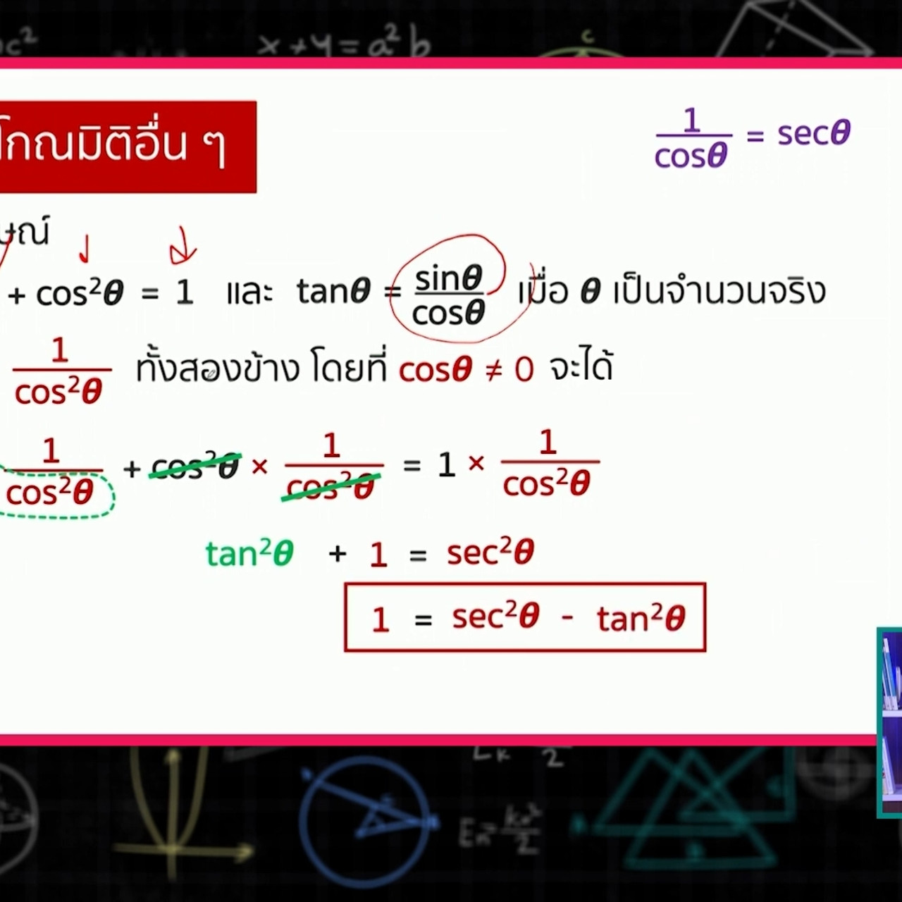 SecondaryTutors-640904-2