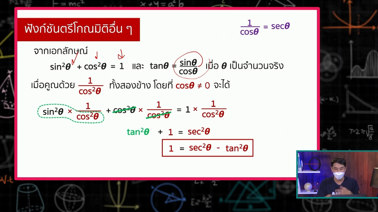 SecondaryTutors-640904-2