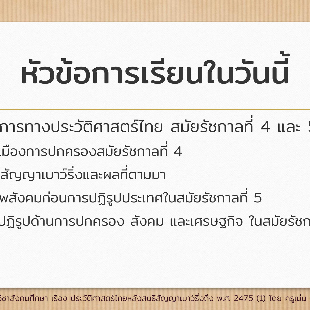 TutorMton640906-1