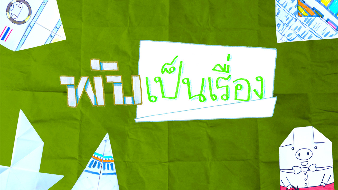 ์Nitran-640906-5