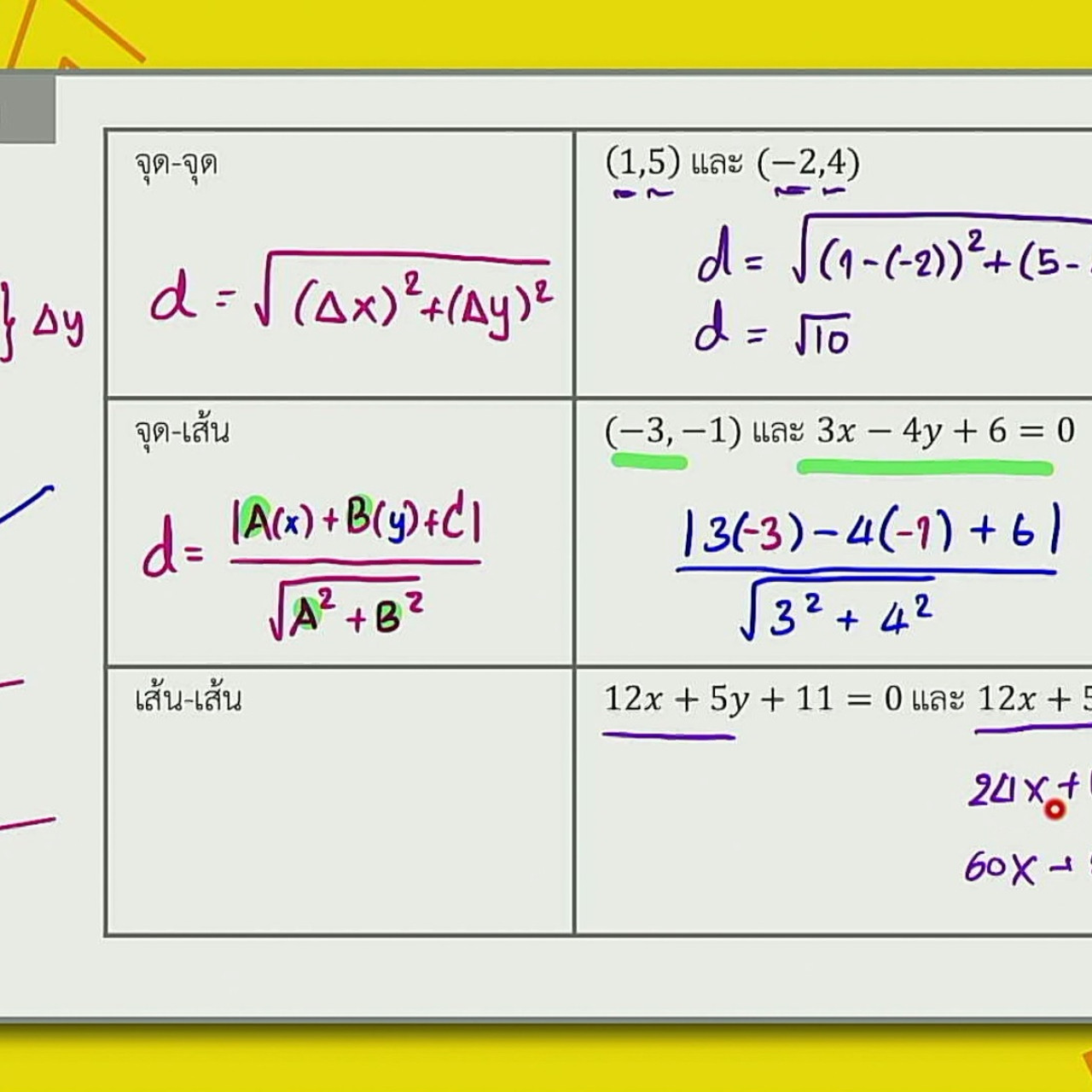 tutorU-640906-4