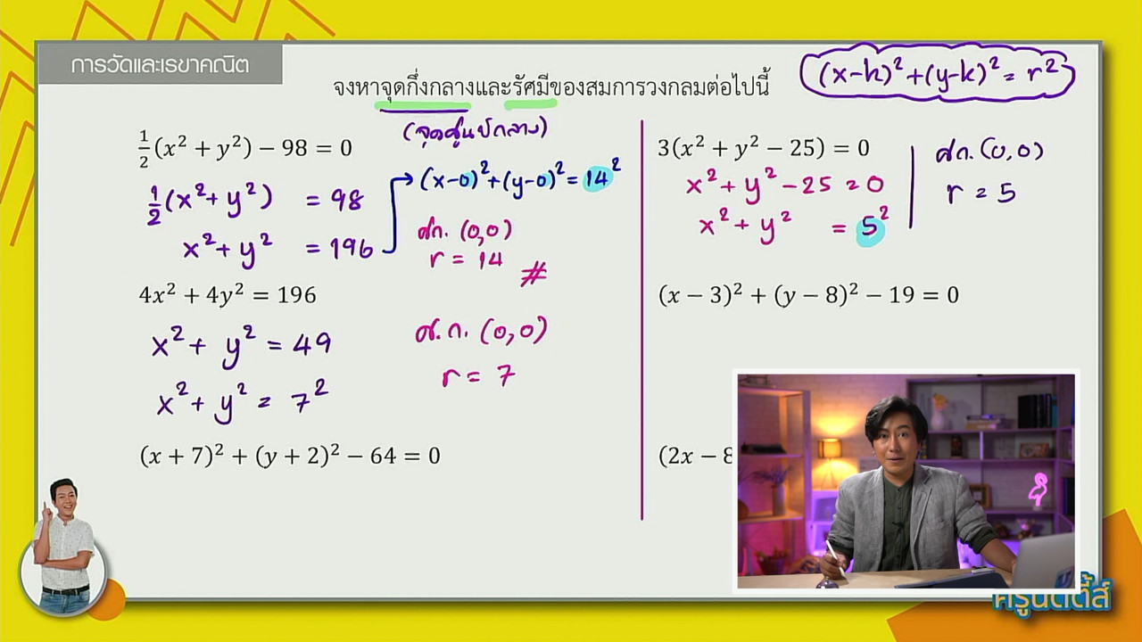 tutorU-640906-7