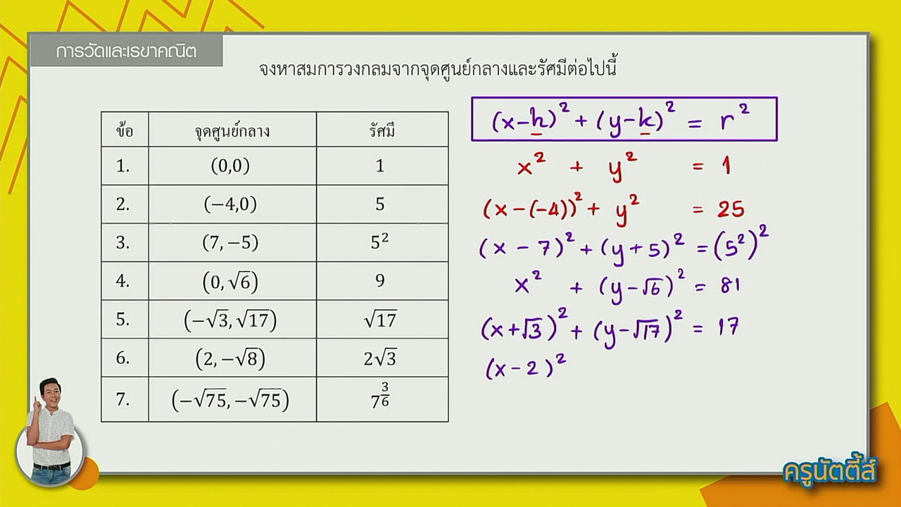 tutorU-640906-6