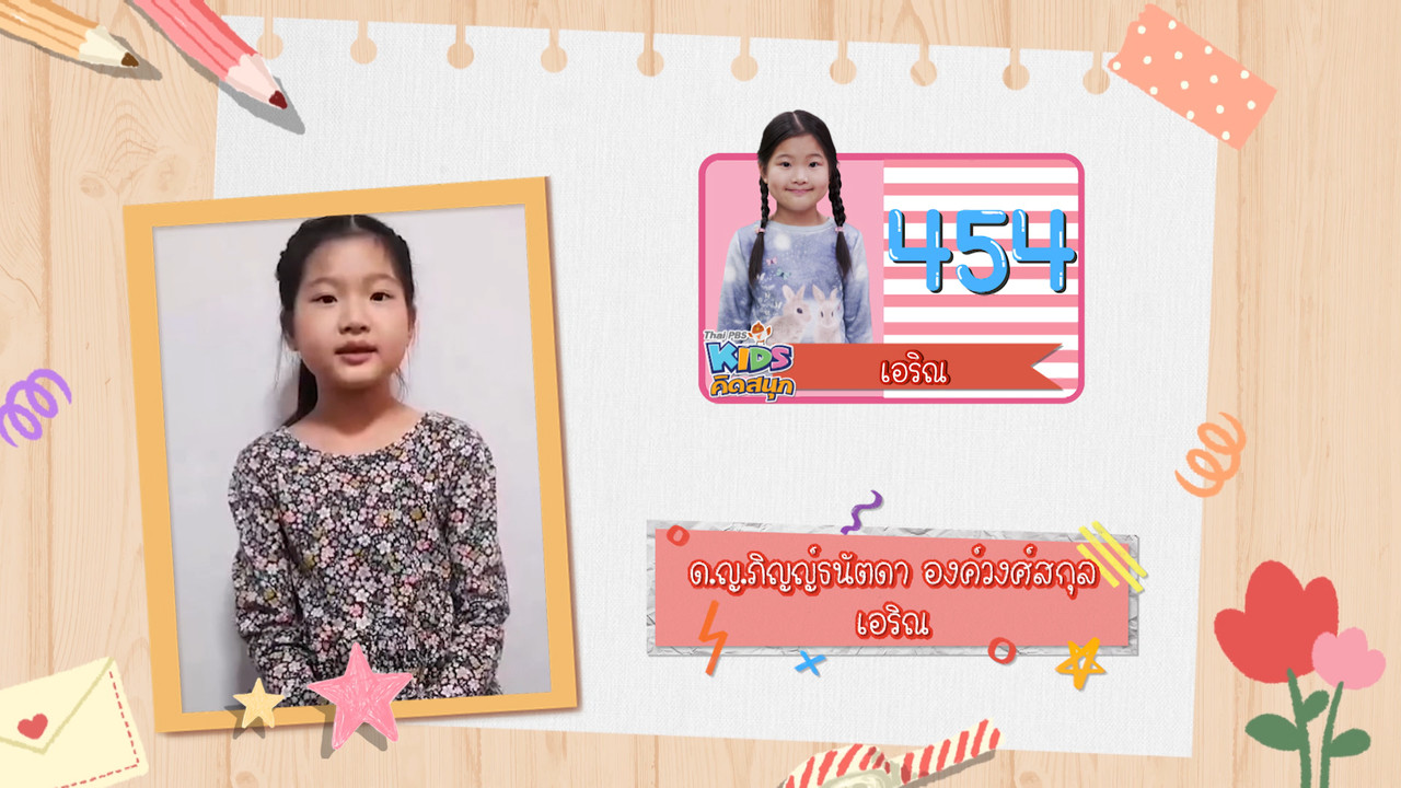 KidsSanook-640906-7