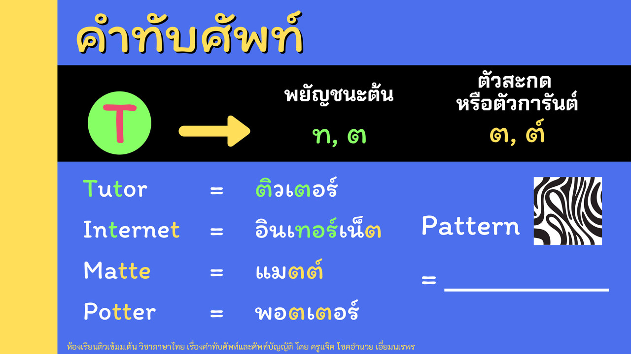 TutorMton640907-4