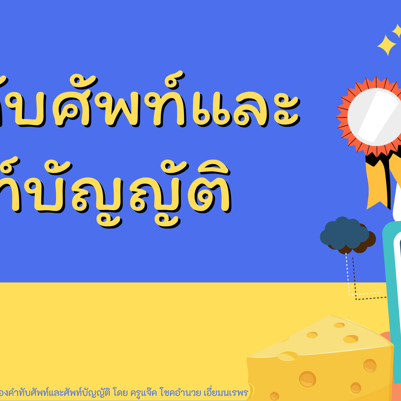 TutorMton640907-1