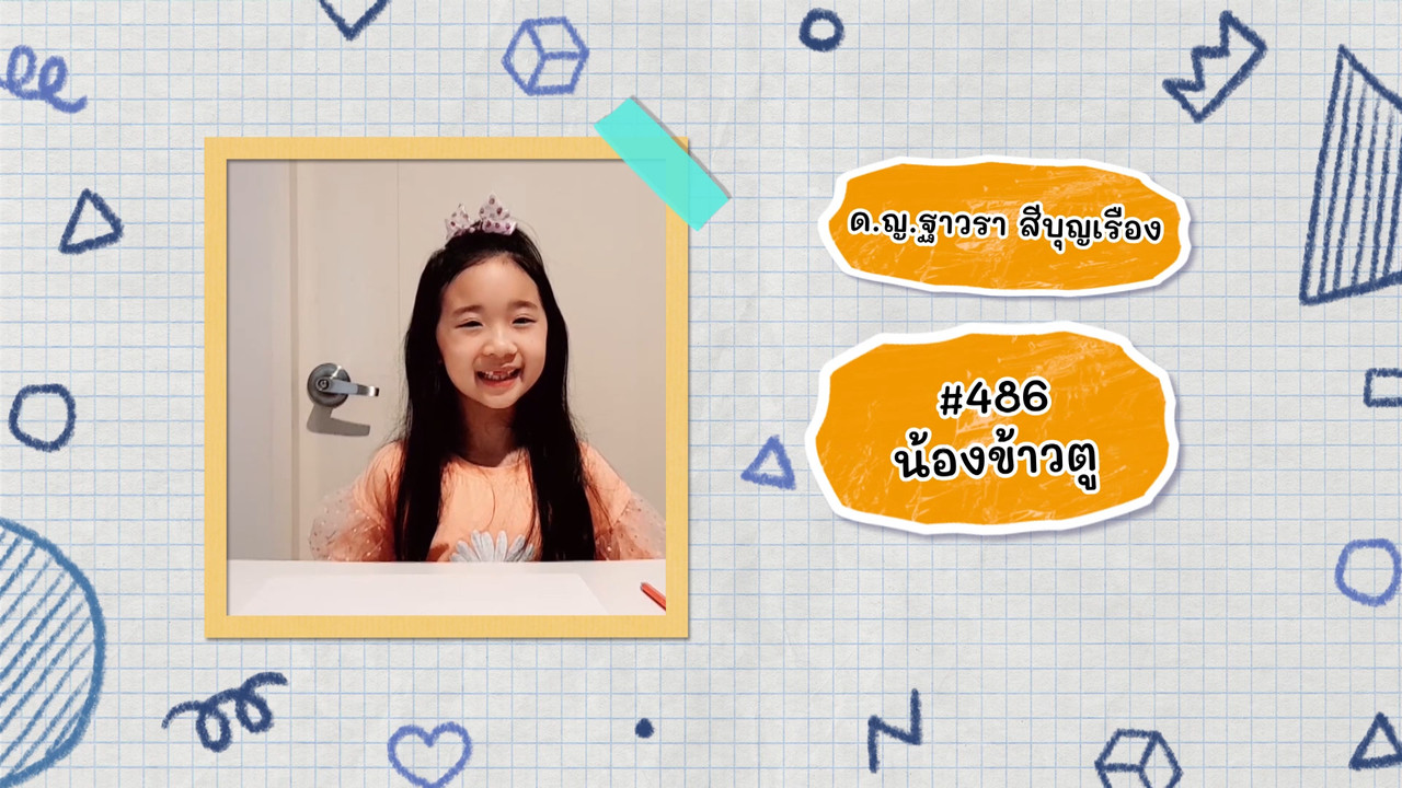 KidsSanook-640907-3