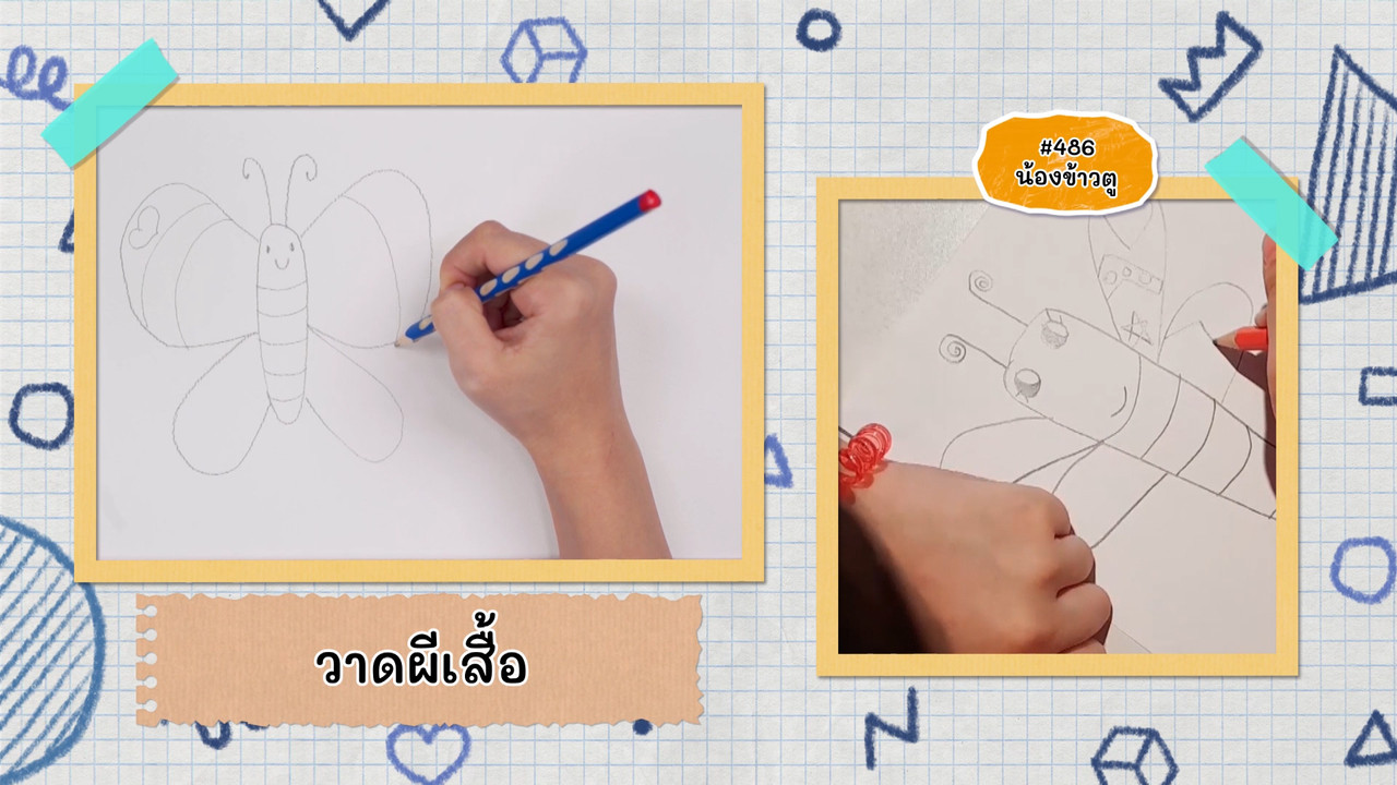 KidsSanook-640907-5