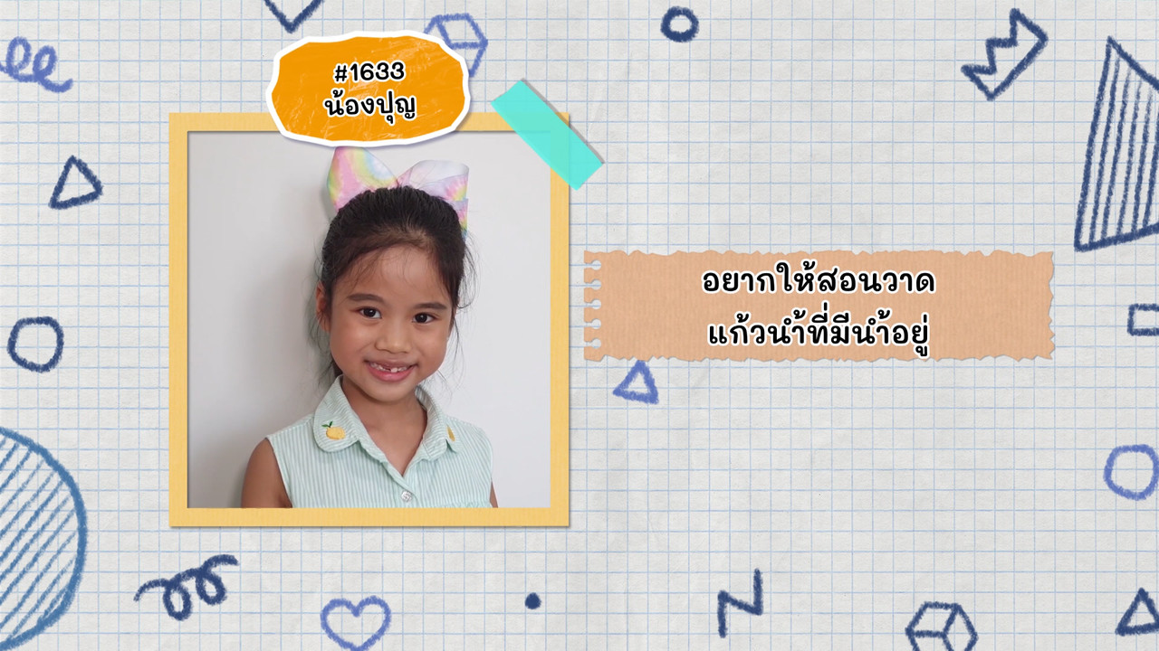 KidsSanook-640909-2