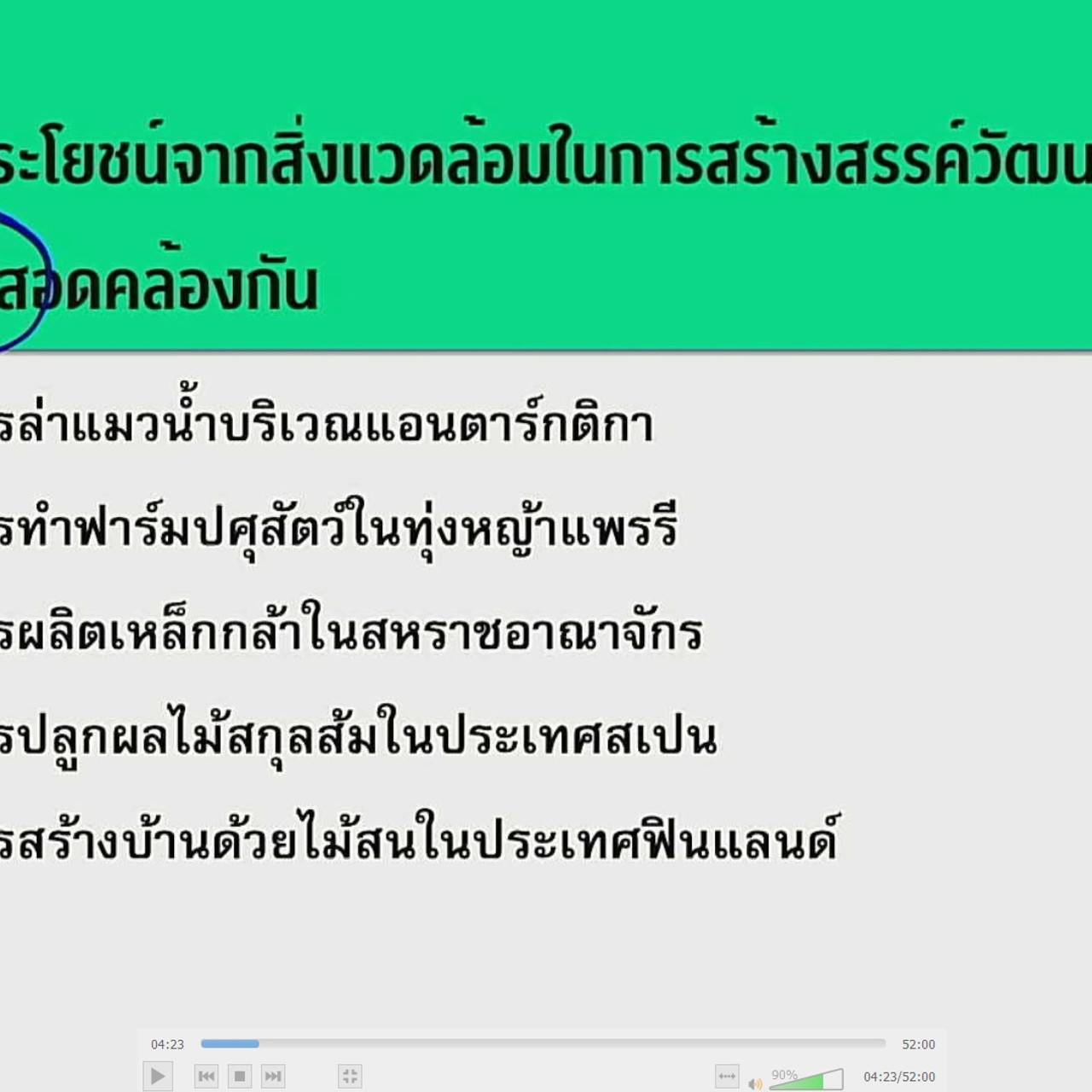 tutorU-640908-4