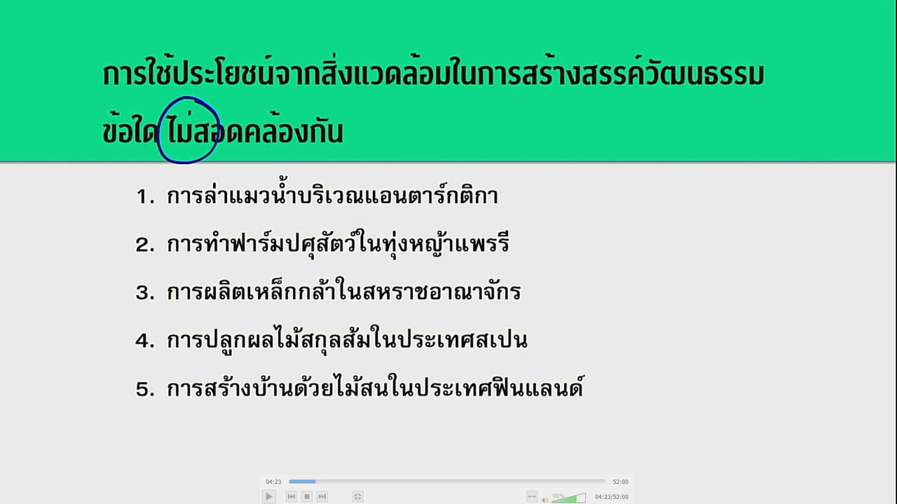 tutorU-640908-4