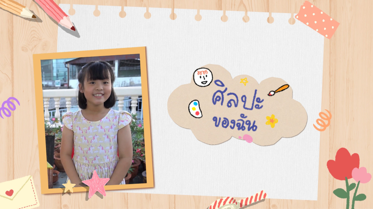 KidsSanook-640909-8