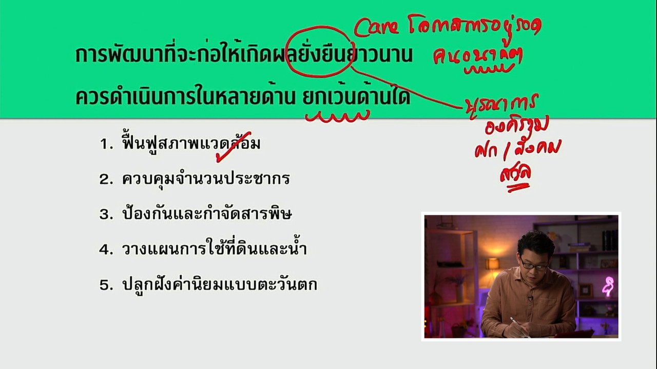 tutorU-640908-7