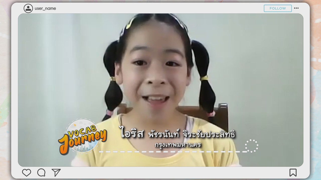 VocabJourney640908-4
