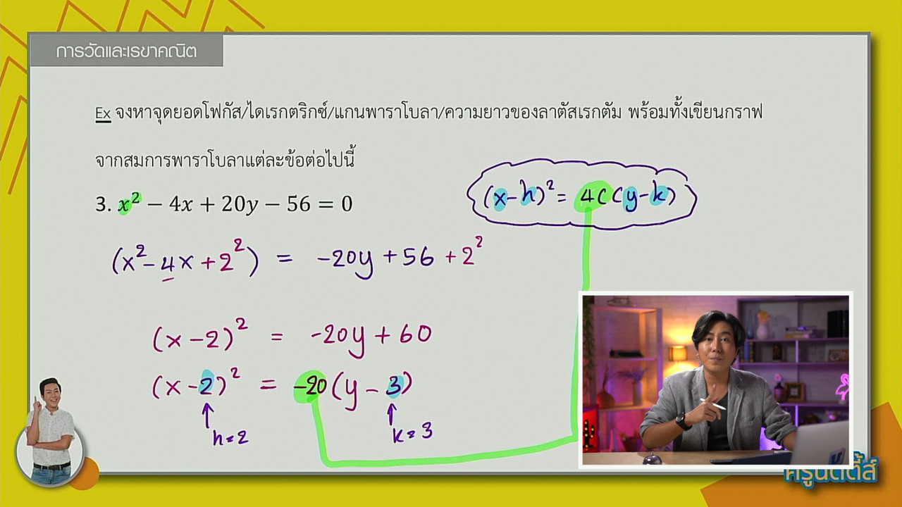 tutorU-640927-6