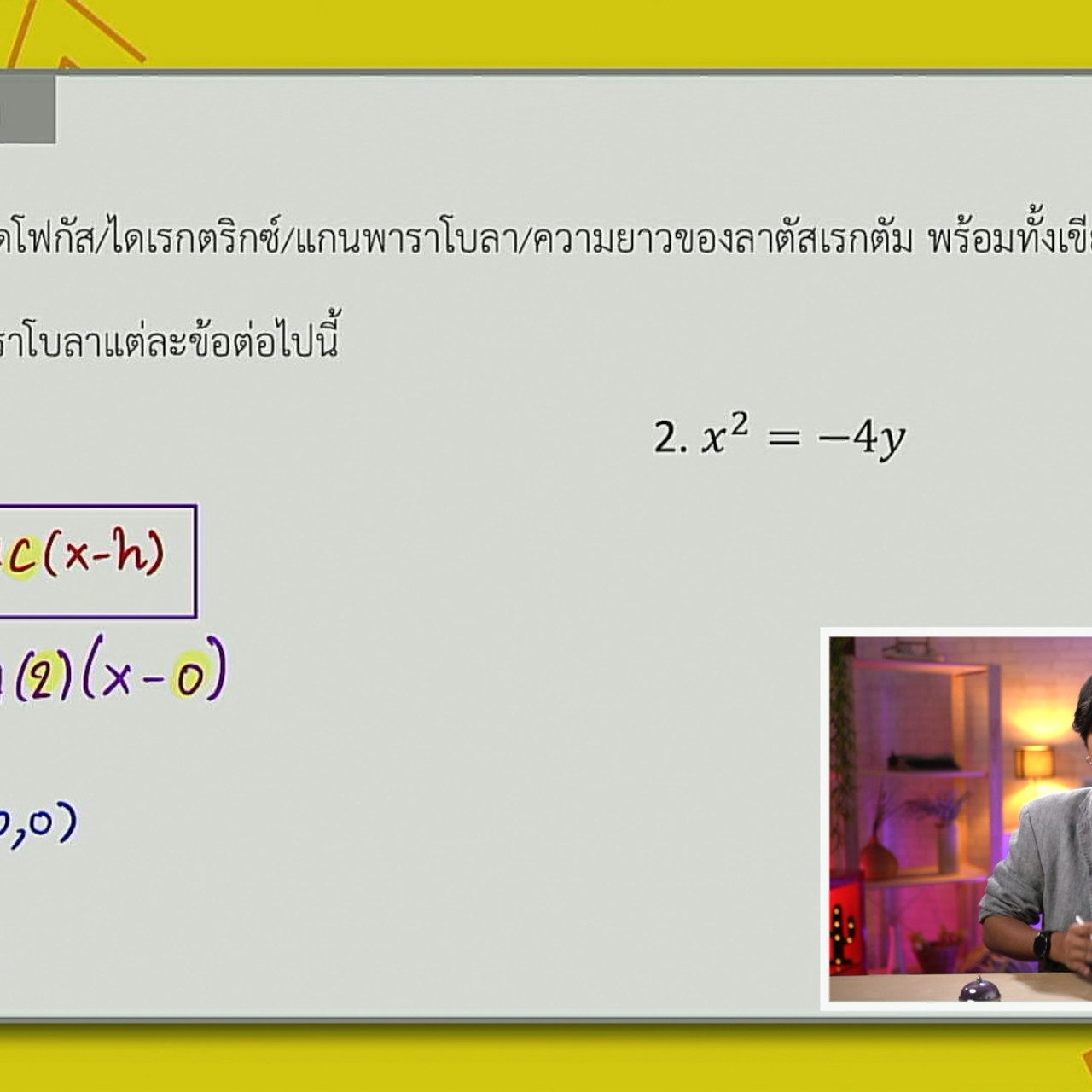 tutorU-640927-5