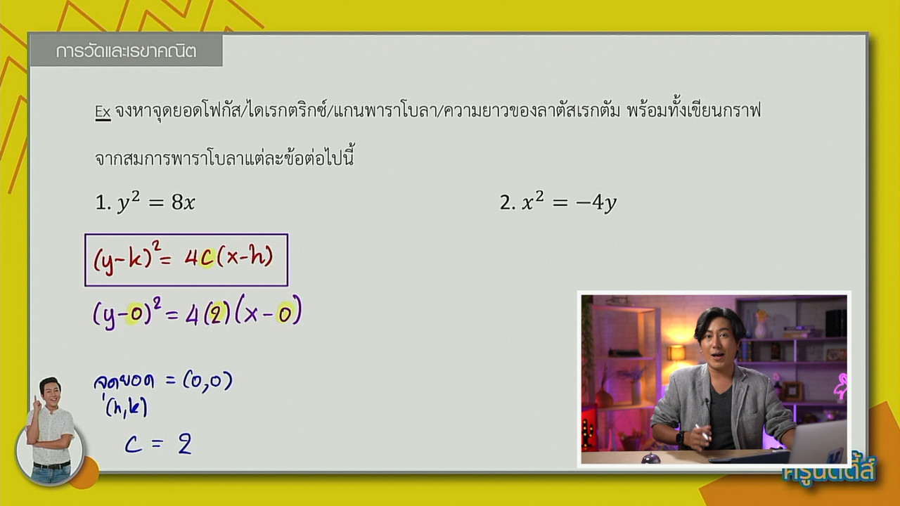 tutorU-640927-5