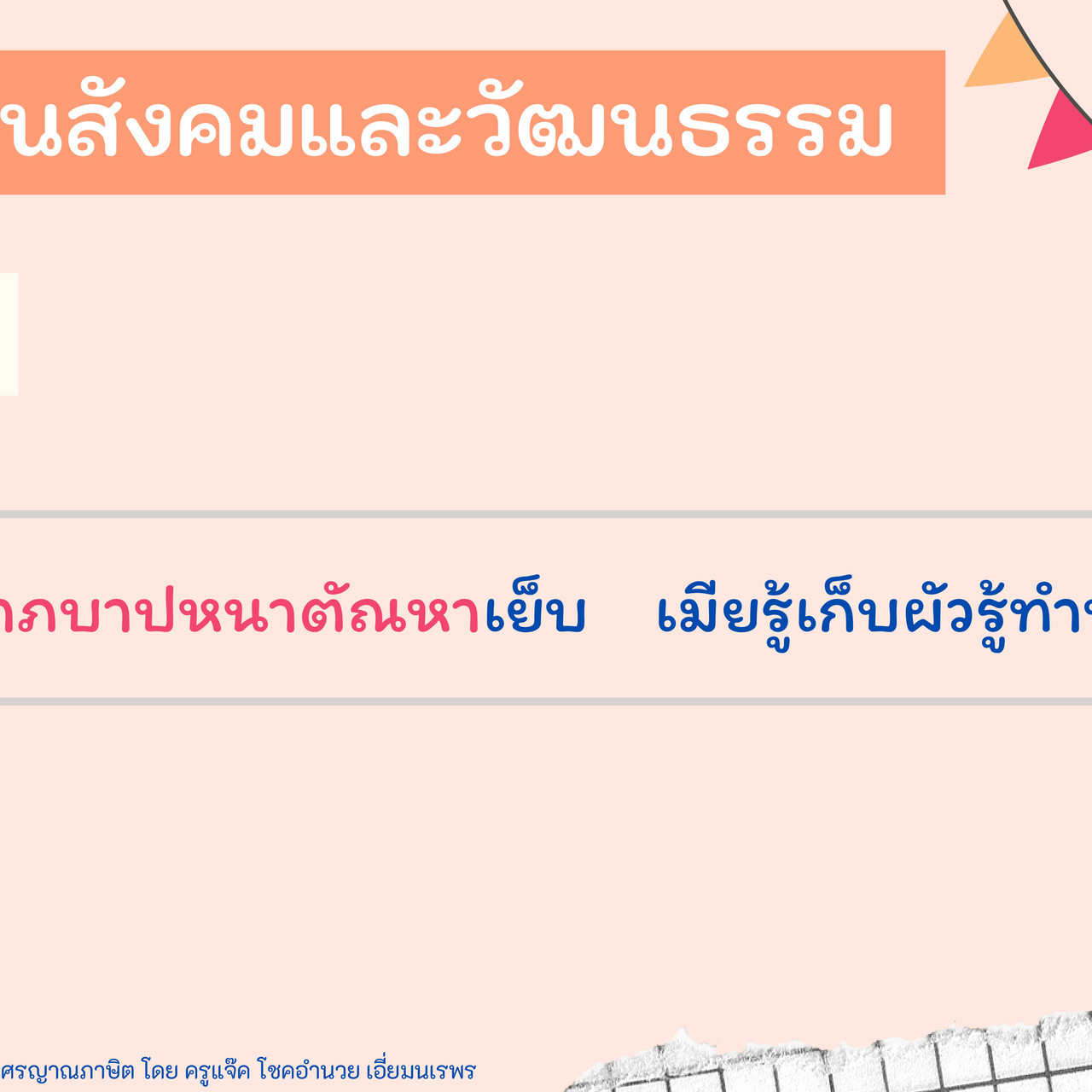 TutorMton640928-4