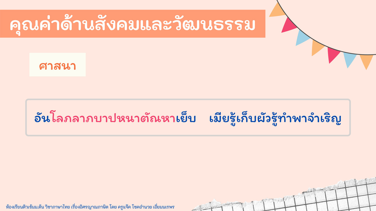 TutorMton640928-4
