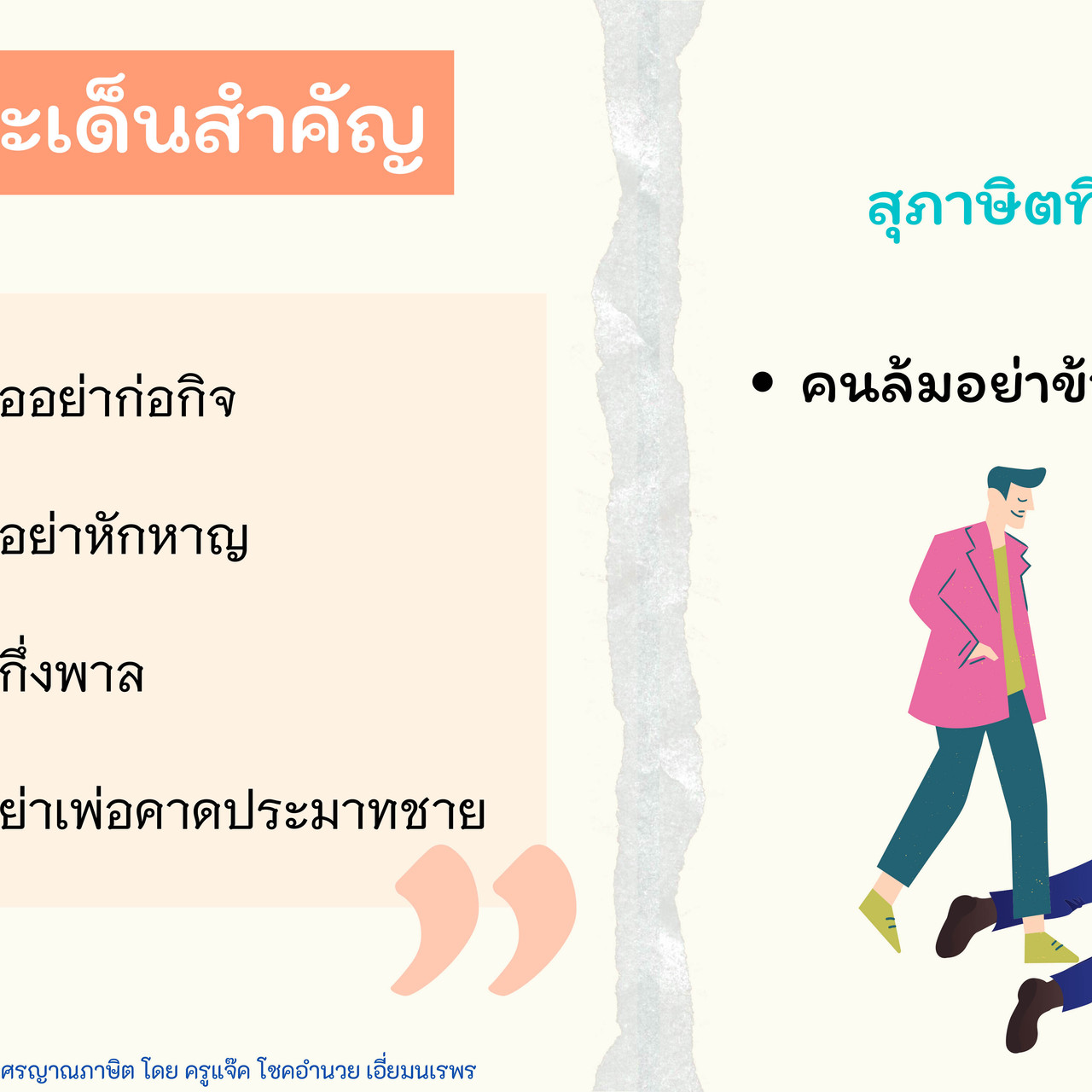 TutorMton640928-2