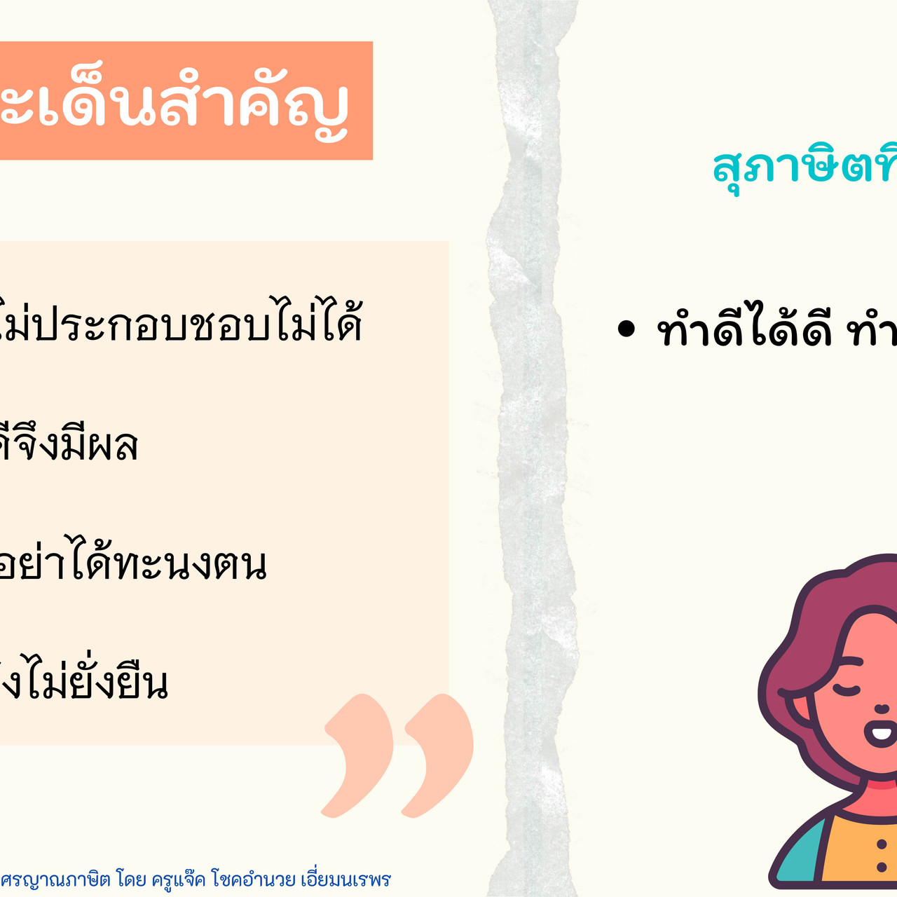 TutorMton640928-3