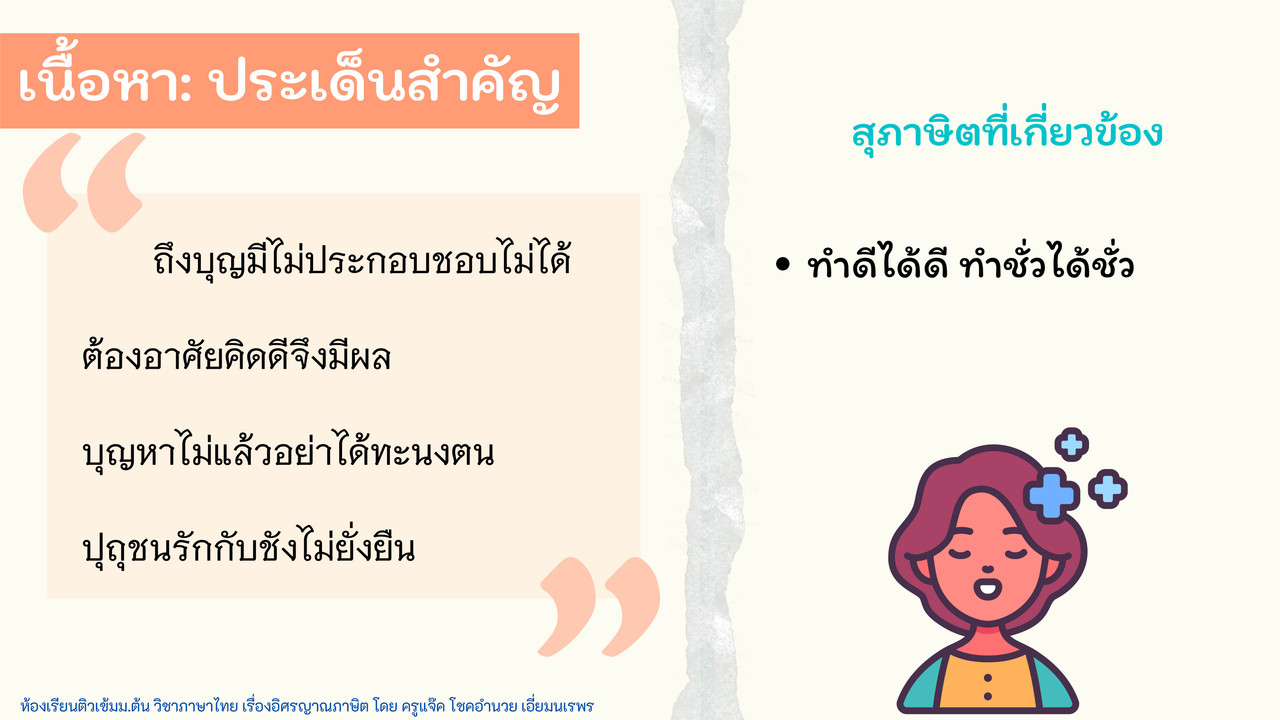 TutorMton640928-3